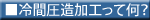 ライン