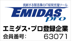 エミダス登録企業